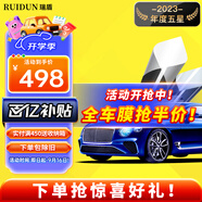瑞盾（RUIDUN）汽車貼膜 車膜 汽車膜隔熱防爆防曬太陽(yáng)膜前擋風(fēng)玻璃膜黑色隱私膜 RD70冰藍(lán)前擋+RD30幻影黑側(cè)后 全車膜都有