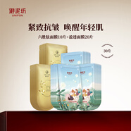 御泥坊補(bǔ)水保濕面膜男女通用護(hù)膚品 多樣組套面膜 護(hù)膚禮物 六勝肽10片+盈透20片