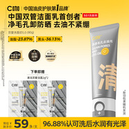 C咖雙管洗面奶80g氨基酸潔面乳去黑頭角質(zhì)卸妝卸防曬七夕情人節(jié)禮物