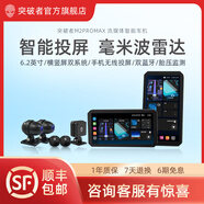 突破者M(jìn)12ProMax M12S M2Pro Max 摩托車(chē)行車(chē)記錄儀智能車(chē)機carplay導航儀一體機防水雙攝雷達電動(dòng)車(chē)車(chē)機 新品6.2寸M2 Pro Max主機+攝像頭+雷達