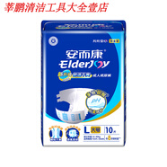 舒適干爽成人紙尿褲男女老年人尿布老人尿不濕M/L/XL碼單肩包 L 10
