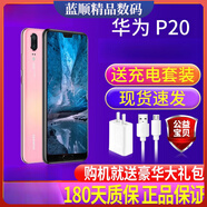 華為（HUAWEI）P20通4G全面屏雙攝低價(jià)手機(jī) 極光色 64GB x p8大陸國(guó)行 x B級(jí)