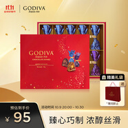 歌帝梵（Godiva）臻粹果仁巧克力精致禮盒 10顆100g 休閑零食 生日禮物 伴手禮糖果