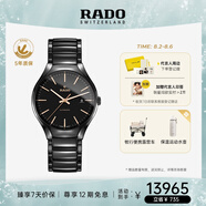 雷達（RADO）瑞士手表真系列高科技陶瓷男士機械表簡(jiǎn)約商務(wù)畢業(yè)禮物