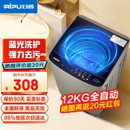 日普（RIPU）波輪洗衣機全自動(dòng) 大容量洗衣機家用宿舍租房神器 12公斤咖啡金【藍光洗護+風(fēng)干潔桶+強動(dòng)力電機】