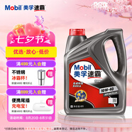 美孚（Mobil）速霸1000 合成汽機油 10W-40 SN PLUS 4L 汽車(chē)保養