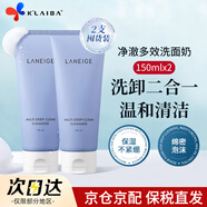 蘭芝(LANEIGE)洗面奶男女潔面乳深層清潔保濕控油四合一潔面去角質(zhì)卸淡妝 【2支】藍色4合1洗面奶 150ml
