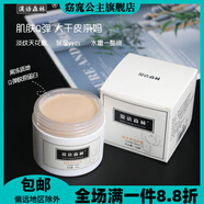 膠原蛋白豬皮面膜睡眠免洗提拉緊致抗衰老抗皺淡紋高保濕干皮親媽 1盒 100g