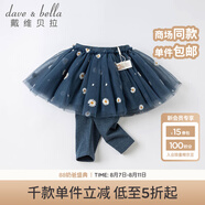 戴維貝拉（DAVE＆BELLA）洋氣繡花公主裙褲女童打底褲兒童褲裙女寶寶秋季長褲 牛仔藍 66cm（12M(建議身高59-66cm)）