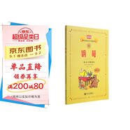 新編中央音樂學(xué)院校外音樂水平考級教程叢書：鋼琴（業(yè)余）考級教程（7級-9級）（附光盤2張）