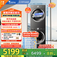 小天鵝（LittleSwan）水魔方洗烘套裝 10KG滾筒洗衣機(jī)+變頻熱泵烘干機(jī) 蒸發(fā)器自清潔 純平自由嵌TG10V628T+628T國(guó)家補(bǔ)貼