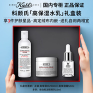 科顏氏高保濕面霜+精華水+潔面高保濕3件套爽膚水乳禮盒禮物送女友 【禮盒裝】高保濕水+面霜+安白瓶