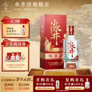 水井坊 小水井 濃香型白酒  婚慶用酒 【宴請(qǐng)送禮】 52度 500mL 1瓶