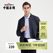 柒牌長袖棒球領(lǐng)夾克衫男春夏新款中青年休閑潮流外套衣服125JK70010 藏青 S (165)