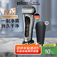 博朗旗艦8系Pro電動(dòng)剃須刀整機(jī)德國(guó)進(jìn)口往復(fù)式剃須刀電動(dòng)刮胡刀男士送男朋友老公生日禮物