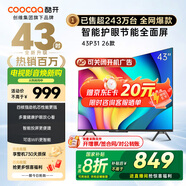 酷開（coocaa）創(chuàng)維電視P31 26款 43英寸 高清液晶電視 全面屏 智能投屏 平板電視機 以舊換新43P31升級款 43P3F 43英寸