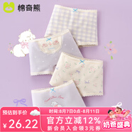 棉奇熊女童內(nèi)褲四角褲春秋款棉質(zhì)女寶寶平角褲小女孩95%棉短褲4條裝 晚安咩咩-A類純棉-4條 130 -身高125-140cm 體重45-55斤