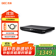 杰科（GIEC）BDP-G4350 4K藍(lán)光播放機(jī) 3D高清DVD影碟機(jī) 藍(lán)光DVD播放器 VCD播放機(jī) CD機(jī) 硬盤(pán)光盤(pán)播放