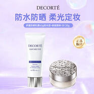 黛珂（DECORTE）多重防曬乳霜60g防水型+新版散粉 00 20g進(jìn)口男女生日禮物