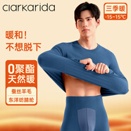 Clarkarida不臃腫男士保暖內衣男德絨加絨加厚修身秋衣秋褲套裝打底棉毛衫 寶石藍 【羊毛×東洋紡腈綸】 2XL 【130-150斤】