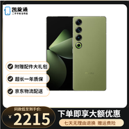 魅族21  魅族21Pro   二手5G手機 極窄四等邊直屏 驍龍8Gen3 2億像素 游戲拍照 【魅族21Pro】月桂綠 12GB+256GB【贈送3c充電器】 99新
