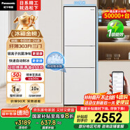 松下（Panasonic）【國家補(bǔ)貼20%】303升家用冰箱三開門超薄電冰箱小戶型自動制冰風(fēng)冷無霜【一級能效】NR-JS30AX1-W