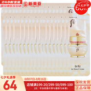 后（The history of Whoo）后天氣丹套裝花獻華泫水乳霜精華眼霜套盒皇后套裝女禮盒護膚品 秘貼面霜60片多效修復