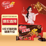雀巢（Nestle）脆脆鯊威化餅干巧克力味24條446.4g 休閑零食代餐 中秋節禮品