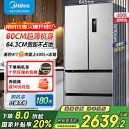 美的（Midea）417法式多門(mén)四開(kāi)門(mén)60CM超薄冰箱嵌入式 一級變頻風(fēng)冷無(wú)霜家用大容量 國家補貼 MR-417WFPE