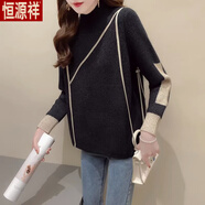 恒源祥拼色半高領(lǐng)加厚毛絨衫毛衣女秋冬新款韓版寬松顯瘦保暖打底針織衫 黑色 M