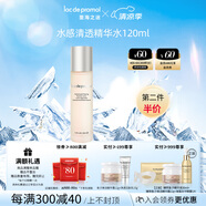 里海之謎水感清透精華水120ml爽膚水保濕補(bǔ)水護(hù)膚品禮物