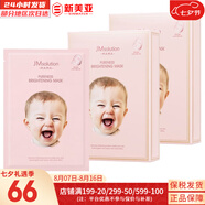 JMsolutionJM面膜貼修復(fù)緊致貼片式男女媽媽面膜孕期韓國進口補水保濕禮物 JM嬰兒提亮膚色面膜2盒 20片