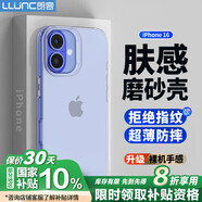朗客適用蘋(píng)果16手機殼iPhone16保護套半透明磨砂鏡頭防摔超薄軟殼不沾指紋防滑親膚手感外殼簡(jiǎn)約男女款