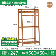 家逸（JIAYI）實(shí)木衣帽架落地衣架掛衣架臥室衣架簡(jiǎn)易衣服架立式客廳辦公室掛架 長(cháng)70cm櫻桃木色【常規款】