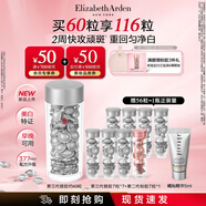 伊麗莎白雅頓（Elizabeth Arden） 銀膠晶璨夜間面部次拋美白精華液28ml禮物提亮淡斑美白煙酰胺VC 【新品】第三代銀膠60粒