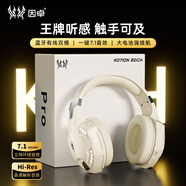 因卓（KOTION EACH）G2000Pro 頭戴式藍(lán)牙無線耳機(jī)三角洲FPS無畏契約電競(jìng)游戲耳機(jī)7.1音效臺(tái)式筆記本電腦雙模耳機(jī) 白色