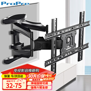 ProPre (32-75英寸)電視掛架電視架電視支架電視機掛架旋轉伸縮通用小米榮耀智慧屏索尼等50/55/65/70