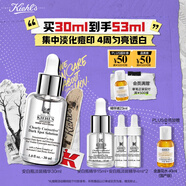 科顏氏（Kiehl's）安白瓶淡斑精華液30ml美白緊致VC護膚品禮盒送女朋友生日禮物