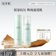 佰草集白茶玲瓏護膚套裝女(水150ml+乳100ml)改善暗沉