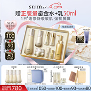 蘇秘37°（Su:m37°）第二代鎏金溯茫禮盒8件套374ml水乳呼吸套盒護膚品七夕情人節禮物