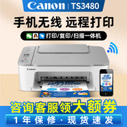 佳能（Canon）TS3480彩色噴墨無線家用辦公學生A4打印機復印掃描一體機家庭小型照片手機直接打 TS3480【白色】手機電腦無線連接+打印復印掃描 套餐四：3480黑彩連噴加墨+5黑3彩共8瓶墨