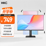 HKC 27英寸 2K IPS顯示器 100Hz廣色域電子書(shū)低藍(lán)光不閃屏 升降旋轉(zhuǎn)設(shè)計(jì)辦公液晶臺(tái)式電腦屏幕 T2752Q