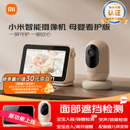 小米智能攝像機母嬰看護版 嬰兒監(jiān)控器寶寶監(jiān)護器 家用手機遠程監(jiān)控 攝像頭 看護器