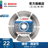 博世（BOSCH） 金剛石切割片云石片石材磚石混凝土大理石花崗巖切割 110mm通用干切石材片