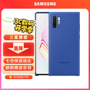 三星（SAMSUNG） Galaxy Note10 炫彩硅膠保護套 原裝手機殼 Note10 炫彩硅膠保護套 【藍色】