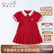 戴維貝拉（DAVE＆BELLA）童裝運(yùn)動(dòng)風(fēng)POLO女童連衣裙兒童裙子百褶短袖夏裝女寶寶夏款衣服 紅色 73 cm（建議身高66-73cm）