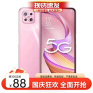 OPPO A92s 5G手機 天璣800芯片  4800萬超清四攝 側(cè)邊指紋識別 18W快充 4000mAh電池 粉色 8GB+128GB【副廠屏幕】