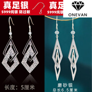 ONEVAN純銀耳環(huán)2025年新款潮幾何菱形氣質(zhì)長(cháng)版感耳飾鑲鉆韓國耳墜女 雙菱形銀+磨砂銀【999純銀勾】防