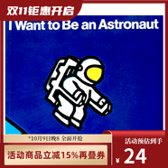 英文原版繪本 I Want to Be an Astronaut 我想成為航天員 廖彩杏書單 Byron Barton 3-8歲科普認知英語閱讀啟蒙早教 親子圖畫書本 綠山墻
