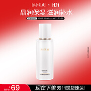 片仔癀晶感精粹水120ml 補水保濕滋潤強韌維穩(wěn)爽膚水護膚品敏感肌適用